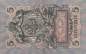 Preview: 5 Rubel 1909 p10a-15